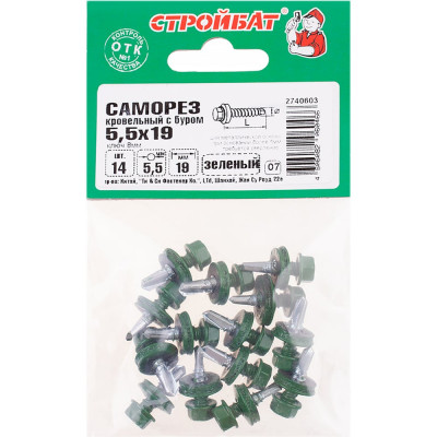 Кровельные саморезы с буром Стройбат 5,5x19 зеленый 14 шт 353010