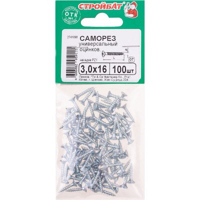 Универсальные саморезы Стройбат 3,0x16 белый цинк 100 шт 305850