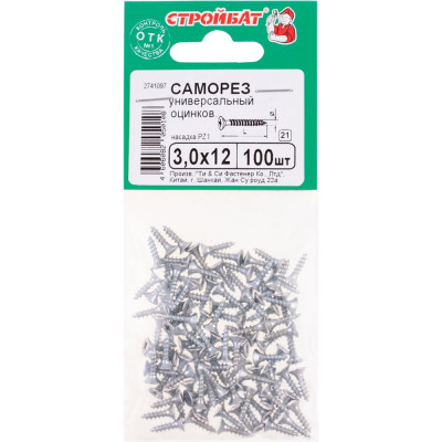 Универсальные саморезы Стройбат 3,0x12 белый цинк 100 шт 305840