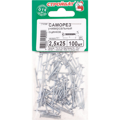 Универсальные саморезы Стройбат 2,5x25 белый цинк 100 шт 305830