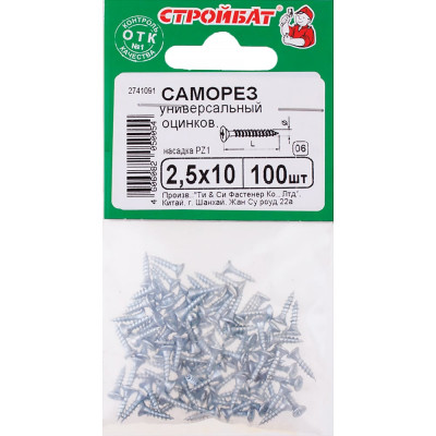 Универсальные саморезы Стройбат 2,5x10 белый цинк 100 шт 305790