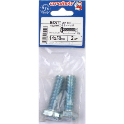 Болт Стройбат DIN 933 М14x50 белый цинк 2 шт 306330