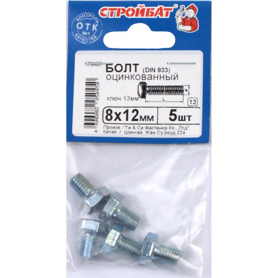 Болт Стройбат DIN 933 М8x12 белый цинк 306190