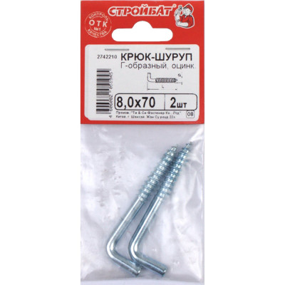 Крюк Стройбат Г-обр. 8,0x70 белый цинк 2 шт. 218991