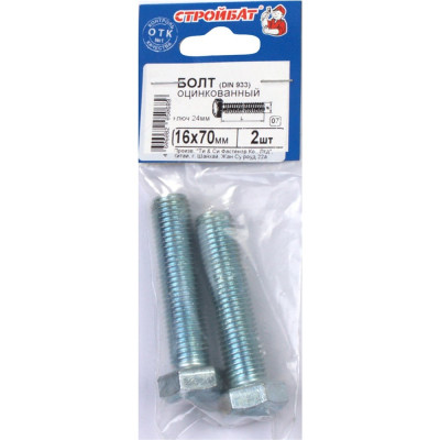 Болт Стройбат DIN 933 М16x70 белый цинк 2 шт 306420