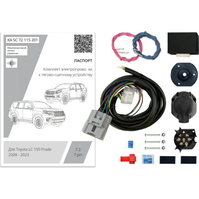 Комплект штатной электрики для фаркопа Концепт Авто 7-pin Toyota Land Cruiser Prado 150 2009-2023 с блоком 7.2 (premium) KA SC 72 115 201