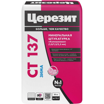 Штукатурка камешковая Церезит Ct 137/25 2.5 по зима 1861813