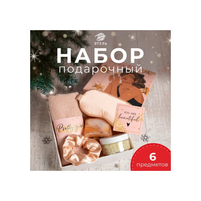 Подарочный набор Этель Happy new year полотенце 30х60 см и аксессуары (5 предметов) 7895717