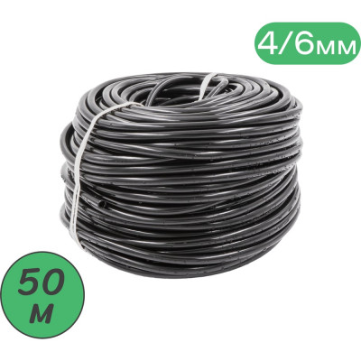 Микротрубка ПВХ 4/6мм, черная. Намотка 50 м ПоливНаДаче PVC46.50