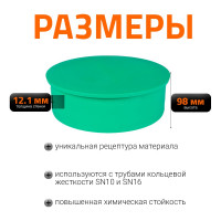 Заглушка ливневой канализации Ostendorf 315 мм 777820