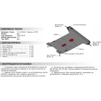 Защита картера и КПП АвтоБРОНЯ для Chevrolet Rezzo 2004-2010, с крепежом, 111.01009.1