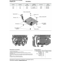 Защита РК Rival для Audi Q7 II 2015-н.в./Q8 2019-н.в., с крепежом, 333.0349.1