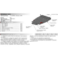 Защита картера и КПП АвтоБРОНЯ для Hyundai ix55 2008-2013, с крепежом, 111.02306.1