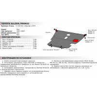 Защита картера и КПП АвтоБРОНЯ Toyota Allion FWD 2001-2007/Noah FWD 2001-2007/Premio 2001-2007,st 2mm 111.05759.1