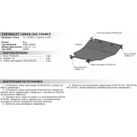 Защита картера и КПП АвтоБРОНЯ Big Chevrolet Lanos МКПП 2005-2009/ZAZ Chance МКПП 2009, 111.01005.1