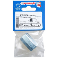 Переходная гайка Стройбат DIN 6334 М12 2732409/248781