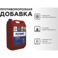 Добавка для растворов PLITONIT АнтиМороз-10 5436