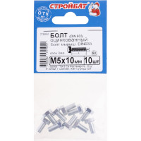 Болт Стройбат DIN 933 М 5x10 белый цинк 10 шт 243701
