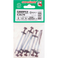 Кровельные саморезы с буром Стройбат 4,8x70 темно красный 8 шт 352990
