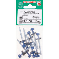 Кровельные саморезы с буром Стройбат 4,8x50 синий 10 шт 352890