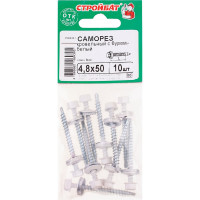 Саморезы кровельные с буром Стройбат 4,8x50 белый 10 шт 352850