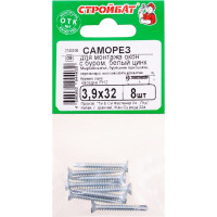 Саморезы для монтажа окон с буром Стройбат 3,9x32 белый цинк 8 шт 205801