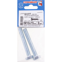 Болт Стройбат DIN 933 М10x70 белый цинк 2 шт 103551