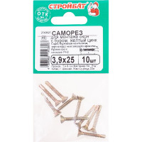 Саморезы для монтажа окон с буром Стройбат 3,9x25 желтый цинк 10 шт 275091