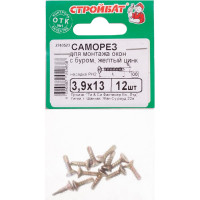 Саморезы для монтажа окон с буром Стройбат 3,9x13 желтый цинк 12 шт 275061