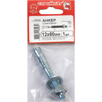 Клиновой анкер Стройбат 12x80 цинк 1 шт 353530