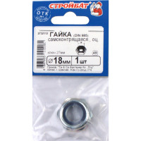 Самоконтрящаяся гайка Стройбат DIN 985 М18 белый цинк 1 шт 309080