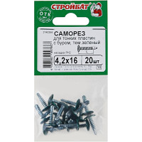 Саморезы для тонких пластин с буром Стройбат 4,2x16 темно зеленый/белый цинк 20 шт 226820