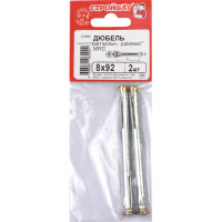 Металлический рамный дюбель Стройбат MRD 8x 92 цинк 2 шт 359800