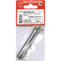 Металлический рамный дюбель Стройбат MRD 8x72 цинк 2 шт 359790