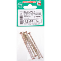 Универсальные саморезы Стройбат 4,5x70 желтый цинк 6 шт 243681