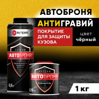 Автоброня АКТЕРМ черная 1 л 10077