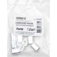 Наконечник троса Стройбат алюм. DIN 3093 4мм 12шт. 308630