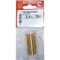 Медная проволока Стройбат 0.4 мм, 30 м 342360