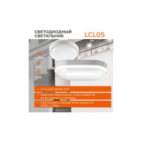 Светодиодный светильник Wolta с оптико-микроволновым датчиком 20 Вт 1900Лм круг IP65 6000K Холодный свет LCL05-20W-R21-6K-SM