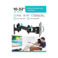 Наклонно-поворотный кронштейн с 1 коленом для ТВ Absolute Comfort 20 кг, 10-32, черный АС-1-6
