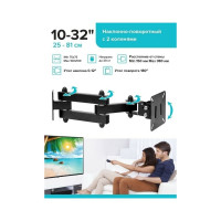 Наклонно-поворотный кронштейн с 2 коленами для ТВ Absolute Comfort 20 кг, 10-32, черный АС-1-7