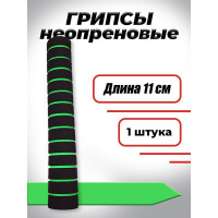 Комплект неопреновых ручек BARFITS 11 см, 10 шт., зеленые грип11з10
