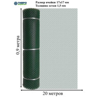 Ромбическая садовая сетка ООО "Аквапласт" Гидроагрегат 17x17 0,9x20 ПРОФИ Р1-00016744