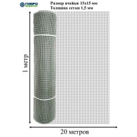 Квадратная садовая сетка зеленый луг 15x15 1,0x20 Удачная серая Р1-00017286