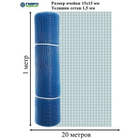 Квадратная садовая сетка зеленый луг 15x15 1,0x20 Удачная синяя Р1-00017288