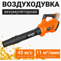 Аккумуляторная воздуходувка Wokin 20 В 1352902