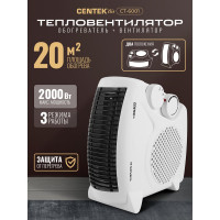 Тепловентилятор Centek 1000/2000Вт, 2 положения, металлическая решетка обогрев/вентиляция CT-6001