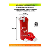 Детский игровой набор Absolute Champion Я-Чемпион 8 кг, красный перчатки, груша АЧ 10573