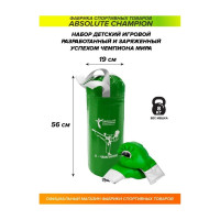 Детский игровой набор Absolute Champion Я-Чемпион 8 кг, зеленый перчатки, груша АЧ 10577