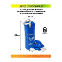 Детский игровой набор Absolute Champion Я-Чемпион 8 кг, синий перчатки, груша АЧ 10565